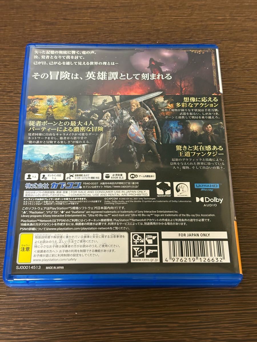 中古品】カプコン CAPCOM ドラゴンズドグマ 2 [PS5ソフト](PS5