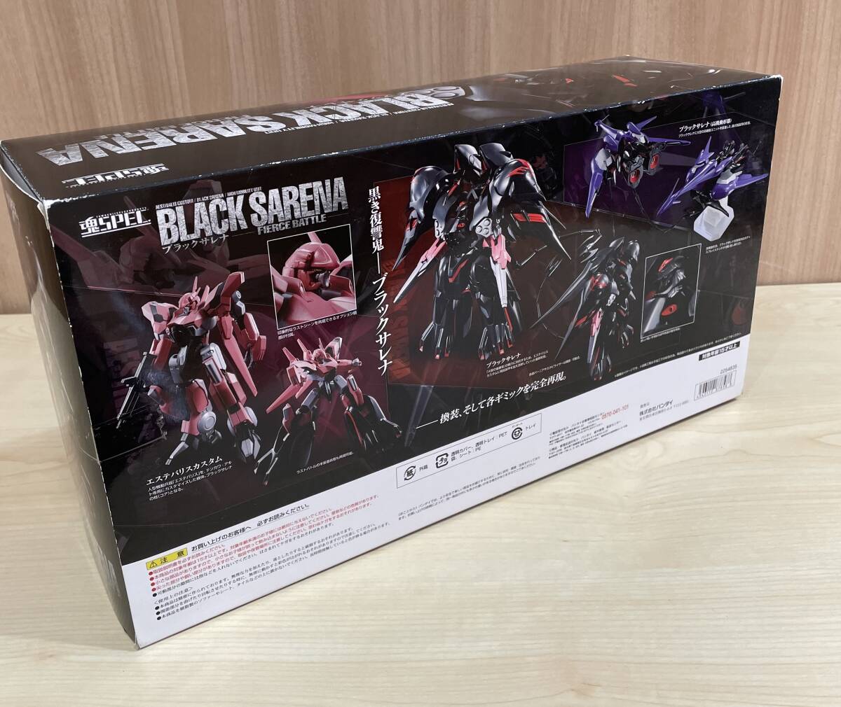 1円〜 バンダイ 魂SPEC XS-07 機動戦艦ナデシコ ブラックサレナ BANDAI 魂SPEC XS-07 機動戦艦ナデシコ ブラックサレナ フィギュア