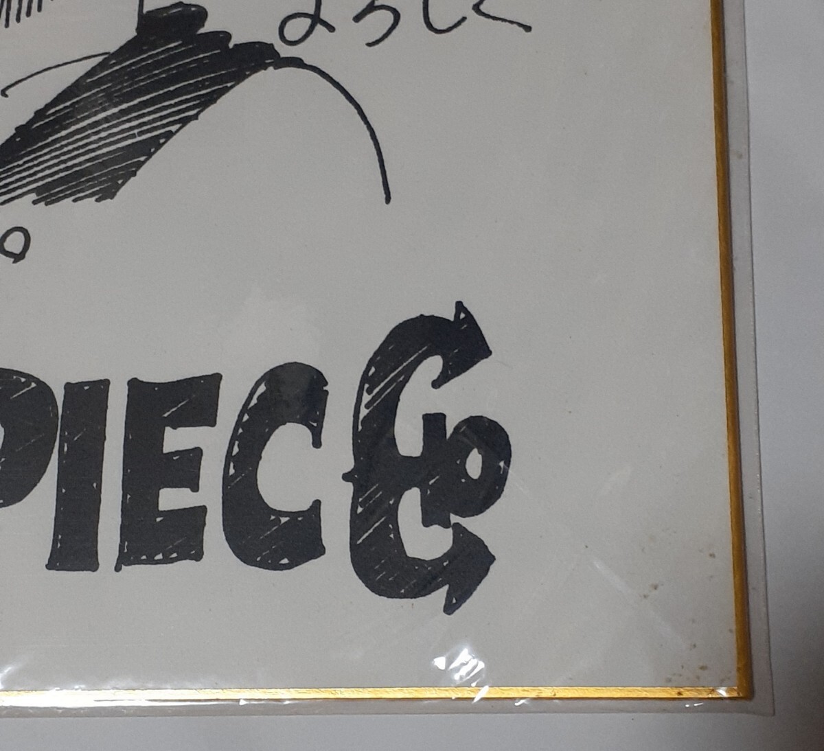 ワンピース ONE PIECE 尾田栄一郎 複製サイン色紙 書店非売品