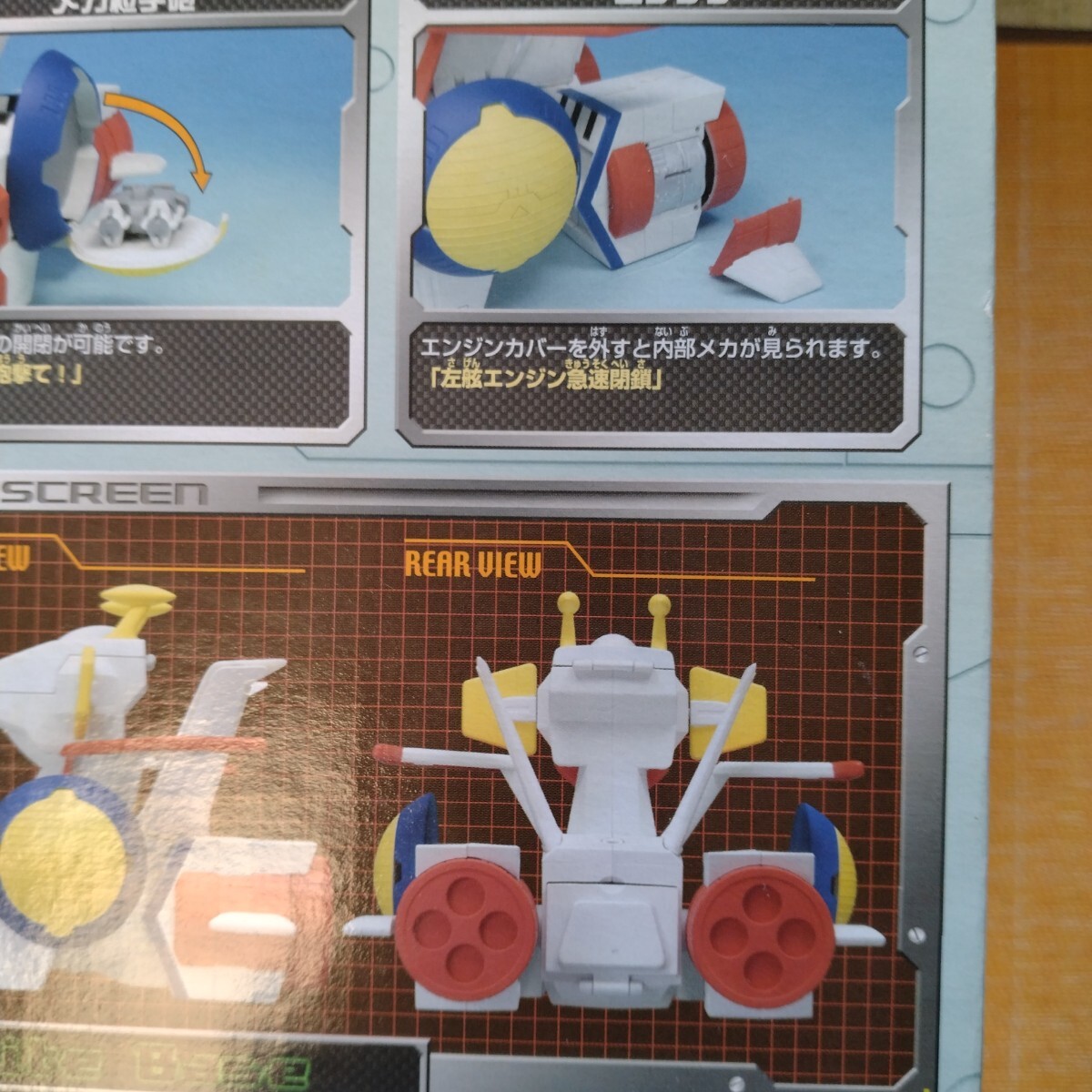 BANDAI ＳＤホワイトベース ガシャポン SDガンダムフルカラー対応商品　未使用