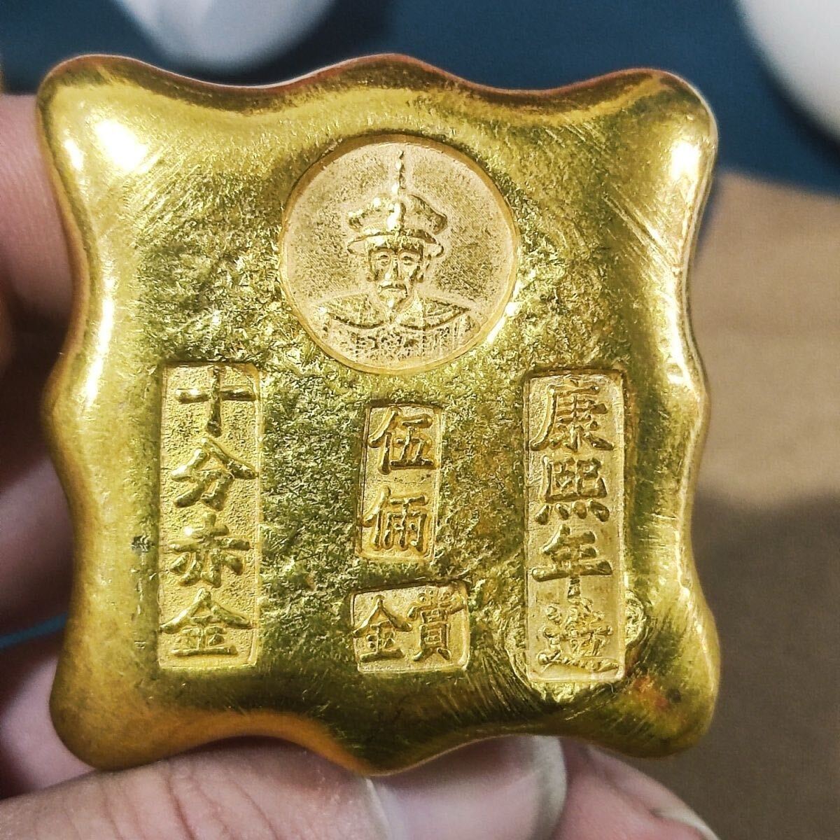 希少 極美品 中国 大清 康熙年造 十分赤金 足赤 伍両 金賞 元寶