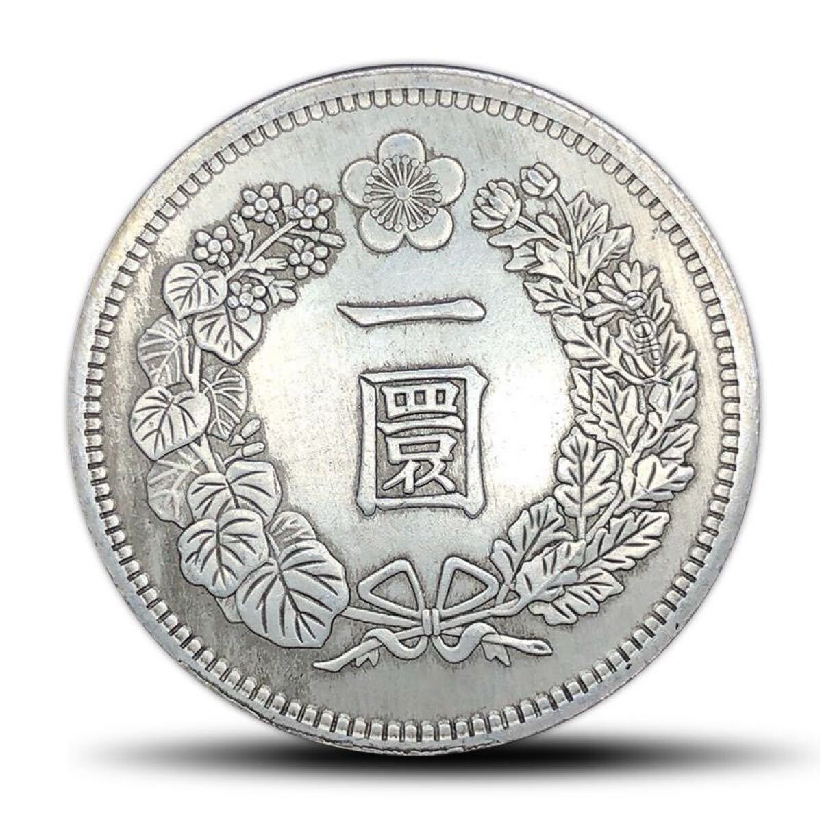 一圓 韓国 大韓光武 十年 骨董品 大型硬貨 外国銀貨 貿易銀