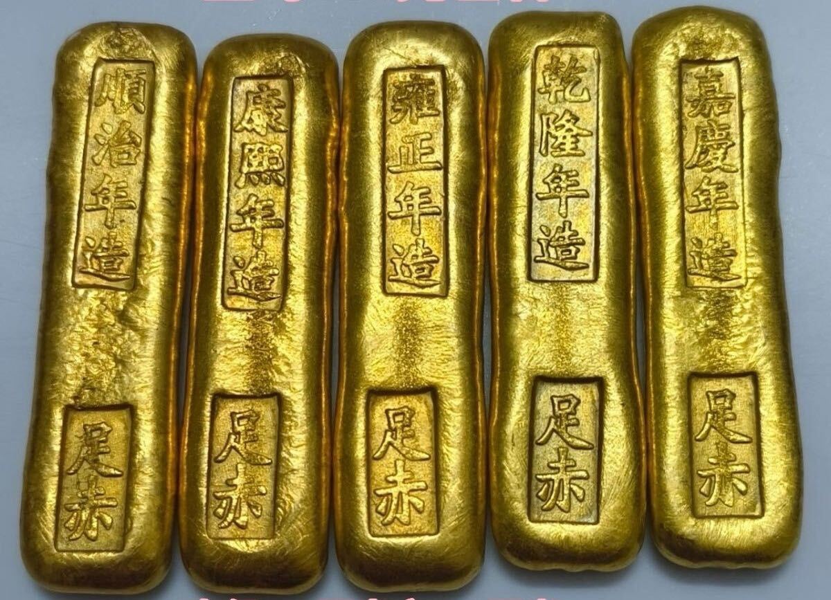 お得！！ 極美品 希少 元寶 中国 清 5帝 古銭 骨董品 大型硬貨