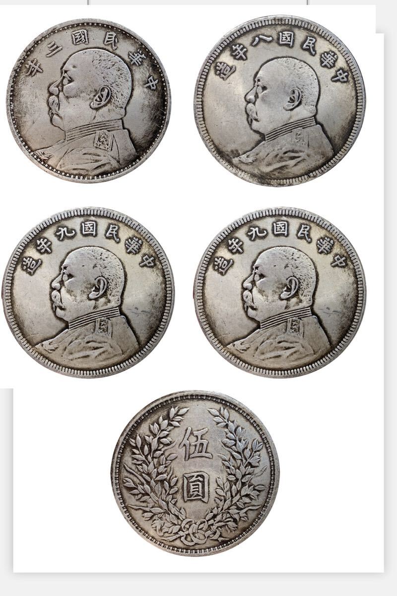 中国 中華民国三年 伍圓 袁世凱