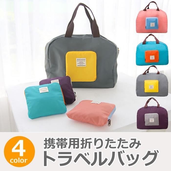 旅行バッグ 折りたたみ ショッピングバッグ 新春セール 2025 父の日 攜帯用 コンパクトトラベルバッグ サブバッグ 大容量 (ピンク)