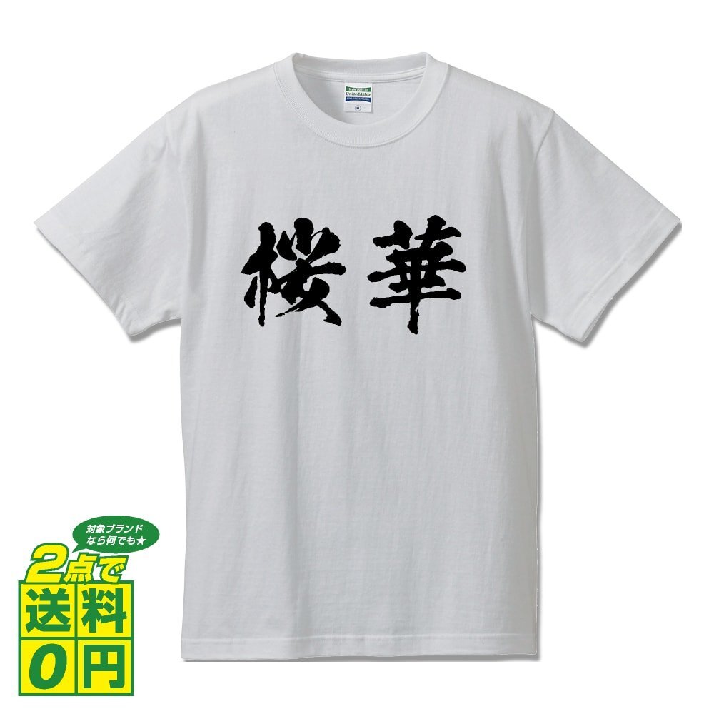  Sakura .(...) каллиграф . писать принт футболка S M L XL XXL 120 130 140 390 G-S G-M G-L [ 2 знак идиома ]