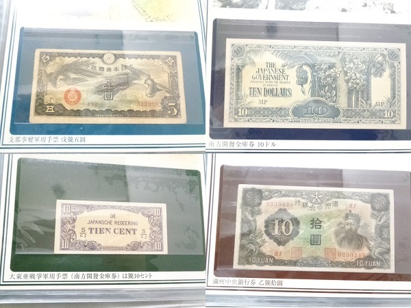 美品】 日本の軍票コレクション 32種 アルバム入り 古銭 古紙幣 美品】 日本の軍票コレクション 32種 アルバム入り 古銭 古紙幣