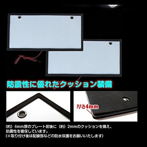 LEDナンバーフレーム* 字光式用 単品 1枚 12V/24V兼用 全面ホワイト発光 超高輝度 極薄8mm 90日保証[M便 1/1]