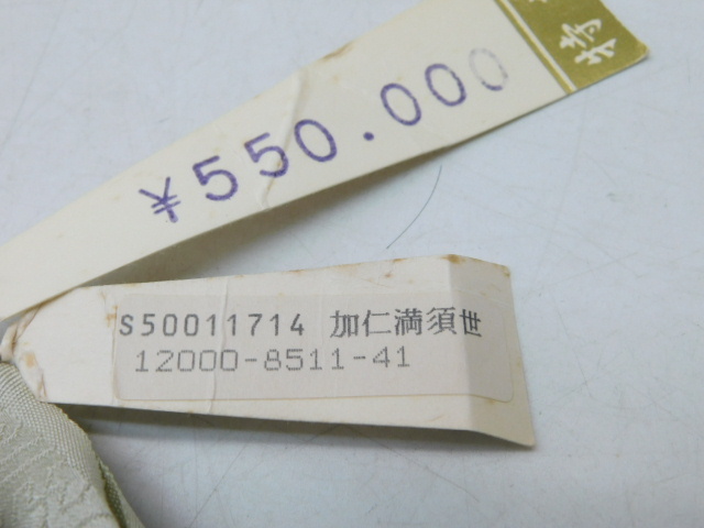 ★月2653 仮絵羽 正絹 訪問(wèn)著? 付け下げ? 付下げ? 色留袖? 振袖? 著物 和裝 和服 材料 リメイク 生地 和風(fēng) はぎれ 加仁満須世 12504121