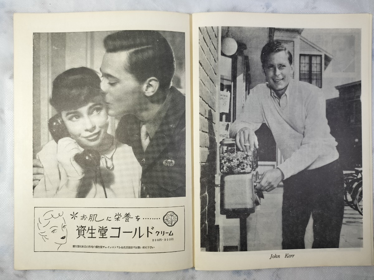 昭和レトロ 映畫パンフレット レスリーキャロン「哀愁物語 / The Love Story Of Gaby」1956年