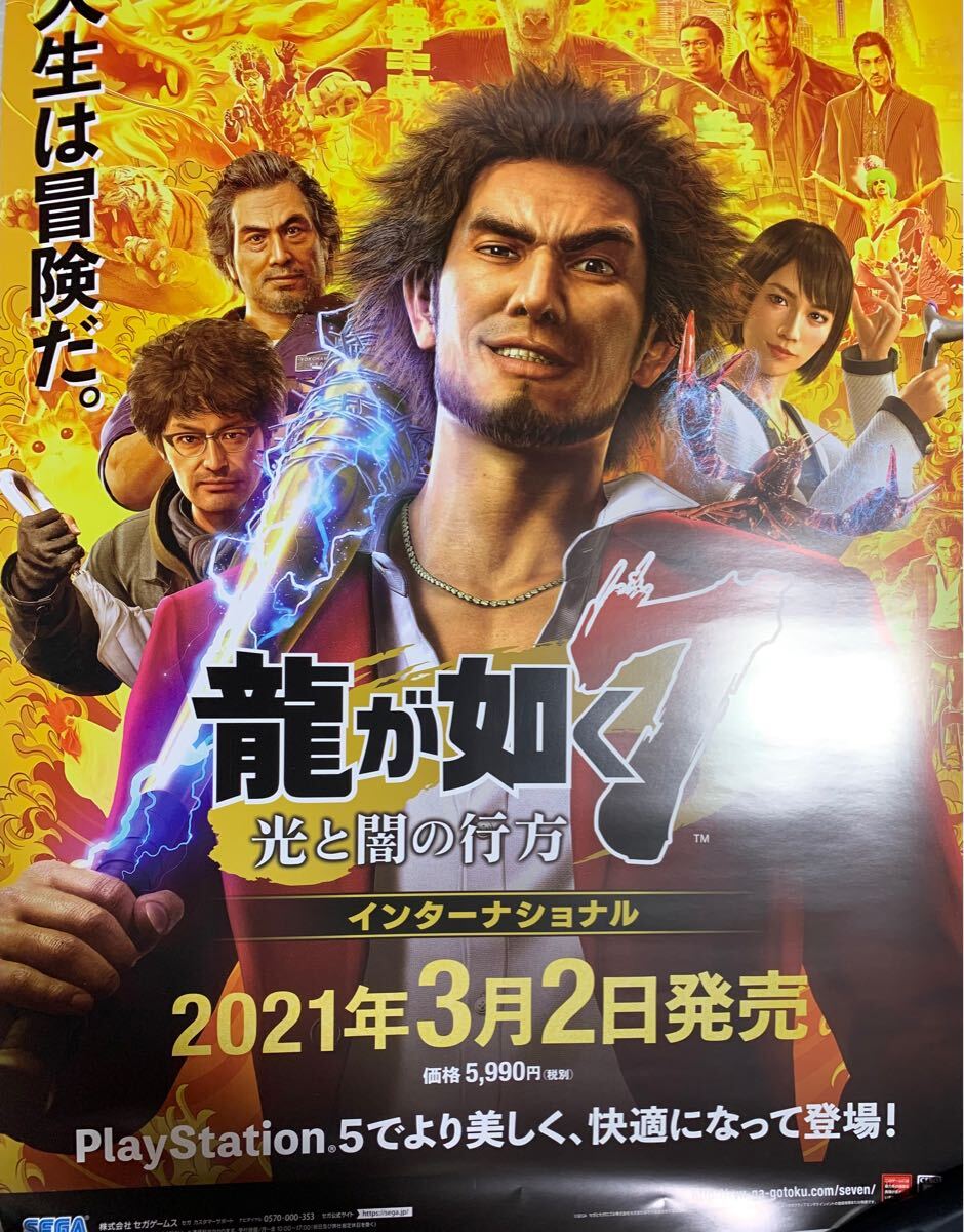 送料無料/龍が如く7 光と闇の行方 インターナショナル PS5 販促