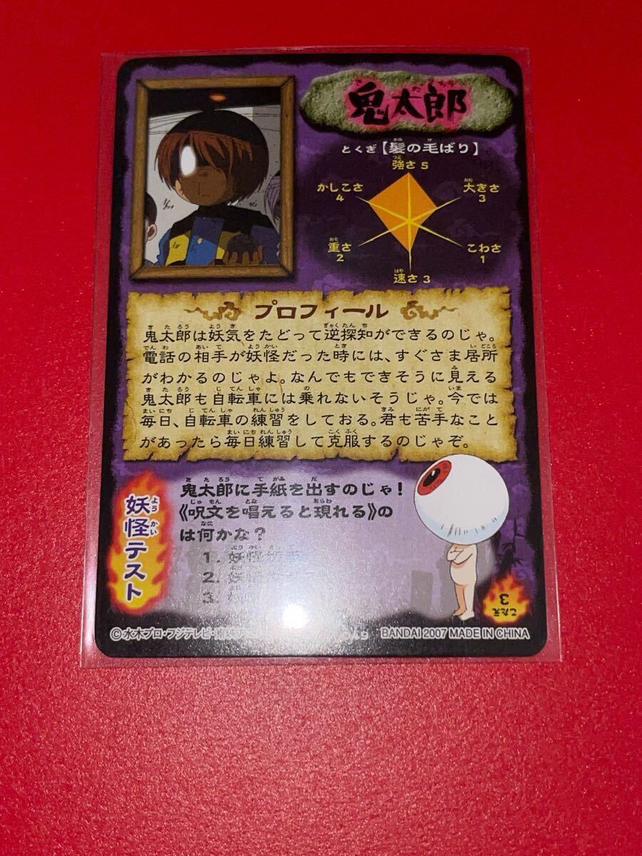 激レア ゲゲゲの鬼太郎 5期 妖怪カード大図鑑 ゲゲゲの鬼太郎 5期 妖怪カード大図鑑 (ゲゲゲの鬼太郎)|売買