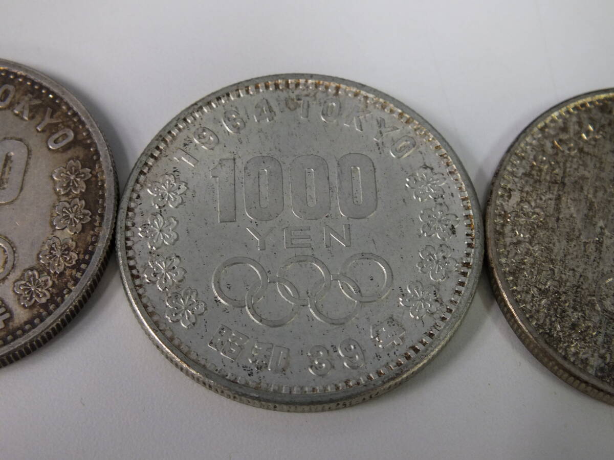 代引き手数料無料 銀貨 1000円 東京オリンピック 記念 古銭 計3000円 おまとめ 3枚 貨幣
