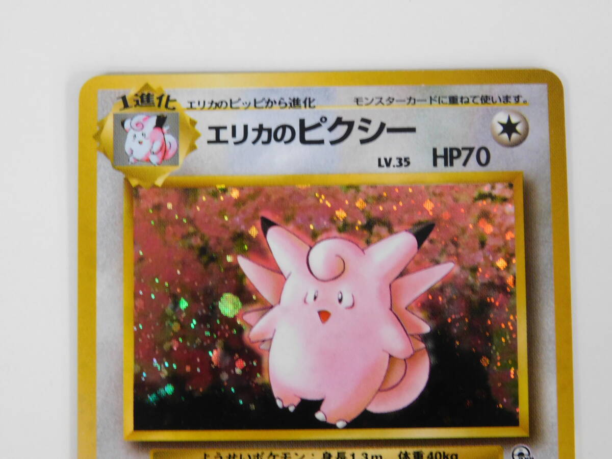 エリカのピクシー HP70 LV.35 ポケモンカード エリカのピクシー LV.35 HP70 - メルカリ