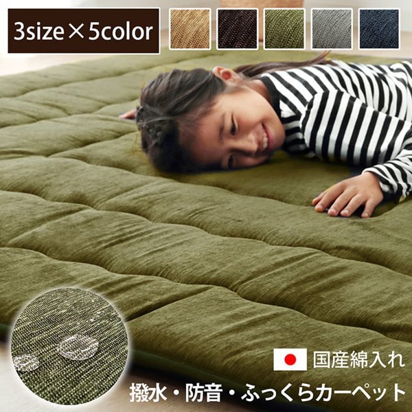 ラグ 厚手 おしゃれ 日本製 防音 長方形 1.5畳 130×190 撥水 あたたかい こたつ敷き布団 ホットカーペット ID002 新品【カラーネイビー】