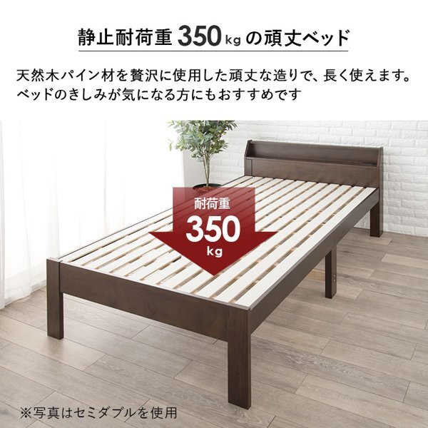 ベッド フレーム シングル ロング 下収納 おしゃれ コンセント付き すのこ 宮付き 宮棚 丈夫 高さ調(diào)節(jié) ベット ID005【カラーダークブラウン