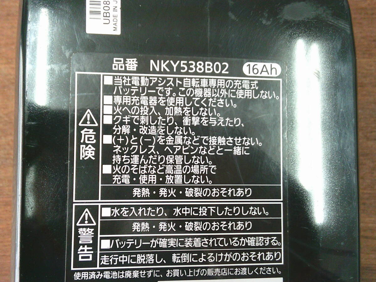 NKY538B02 16Ah Panasonic 電動自転車バッテリー パナソニック NKY538B02 16Ah Panasonic 電動自転車バッテリー パナソニック