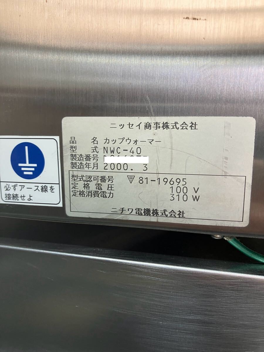 * б/у *nisei для бизнеса NWC-40 cup утеплитель 100V hot утеплитель нагревающий шкаф теплоизоляционная емкость кухня машина ручная тележка 2000 год производства самовывоз приветствуется Chiba префектура W600