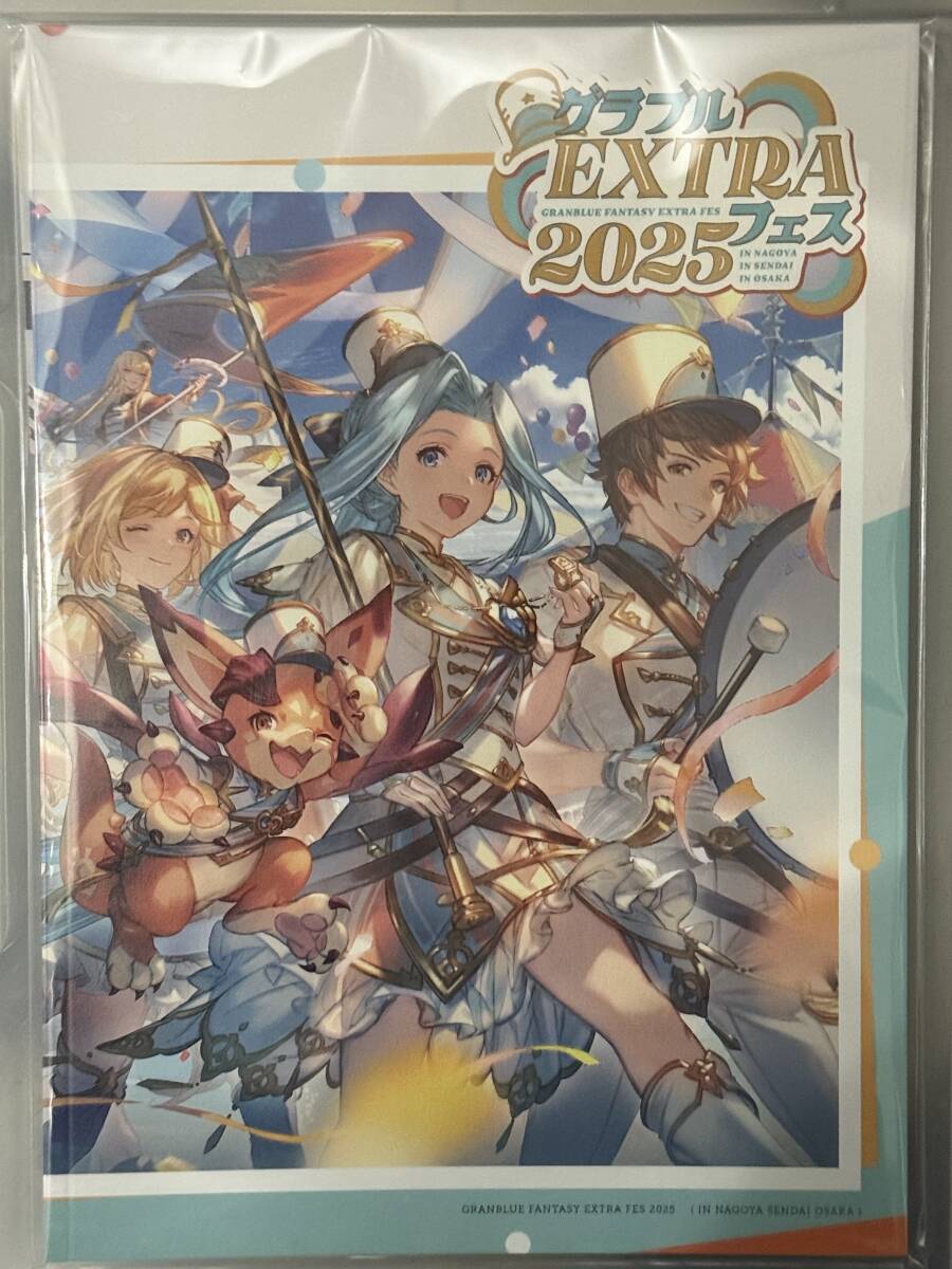 グラブルEXTRAフェス2025 パンフレット コード特典 終末の神器