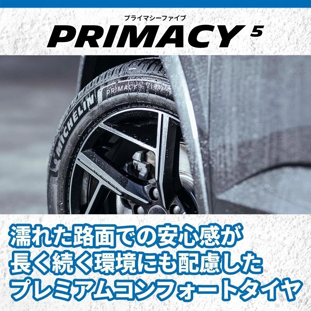 2024年制 MICHELIN PRIMACY 5 215/60R16 215/60-16 99V XL ミシュラン プライマシー5 乗り心地重視 4本送料稅込119,996円~