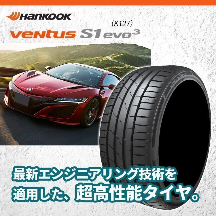 2025年制 送料無料 HANKOOK VENTUS S1 evo3 K127 245/40R18 245/40-18 97Y XL ハンコック ベンタス K120よりK127 新品 4本稅込50,600円~