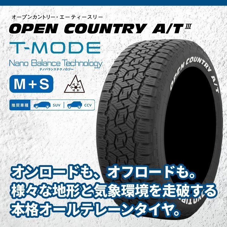 TOYO OPEN COUNTRY AT3 285/50R20 285/50-20 112H WL ホワイトレター トーヨー オープンカントリー エーティースリー 取寄せ品