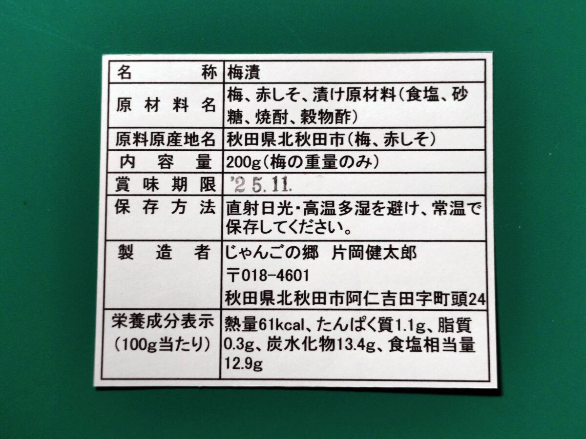 このラベルを貼ります