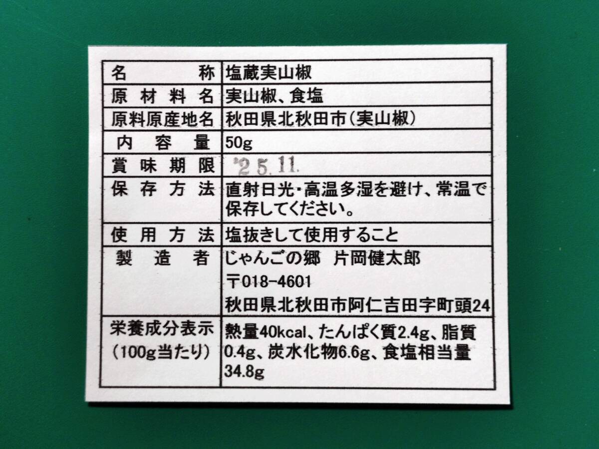このラベルを貼ります