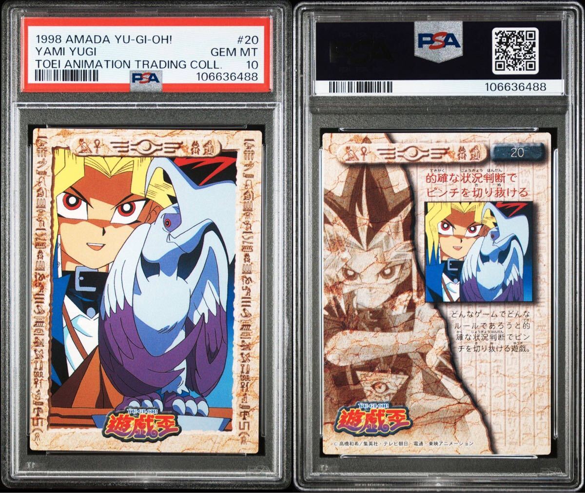 アマダ 東映版 遊戯王 トレカ 25 闇獏良 カード - メルカリ