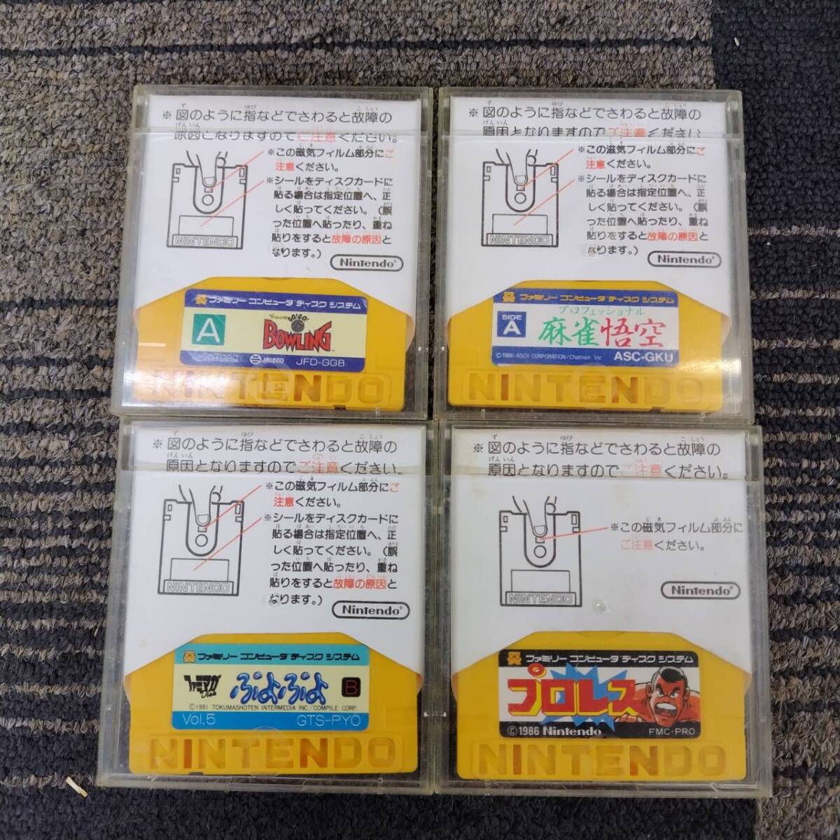 TG0427】ファミコン ディスク システム ソフト15枚 まとめ 通電
