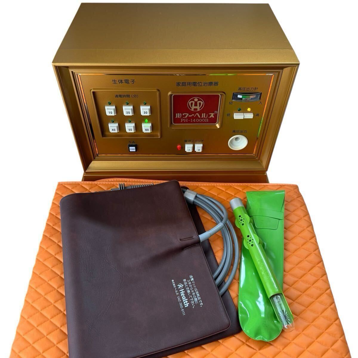 パワーヘルス用ロングマット パワーヘルス PH-14000B Yahoo!オークション - パワーヘルス PH-14000B 家庭用電位治療器