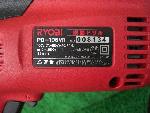  Ryobi вибродрель PD-196VR / Smile солнечный ta сосна головной офис 