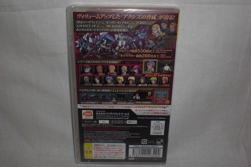 ★b☆☆未使用 PSP 機(jī)動(dòng)戦士ガンダム ギレンの野望 アクシズの脅威V レターパック可