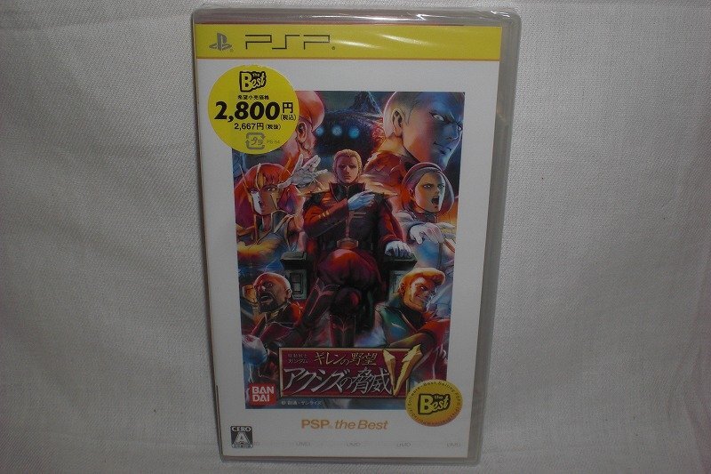★b☆☆未使用 PSP 機(jī)動(dòng)戦士ガンダム ギレンの野望 アクシズの脅威V レターパック可