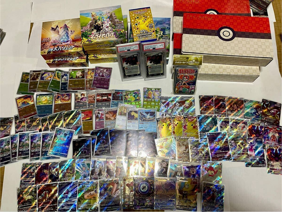 ポケモンカード 引退品 未開封BOX マスターボールレア ARなど