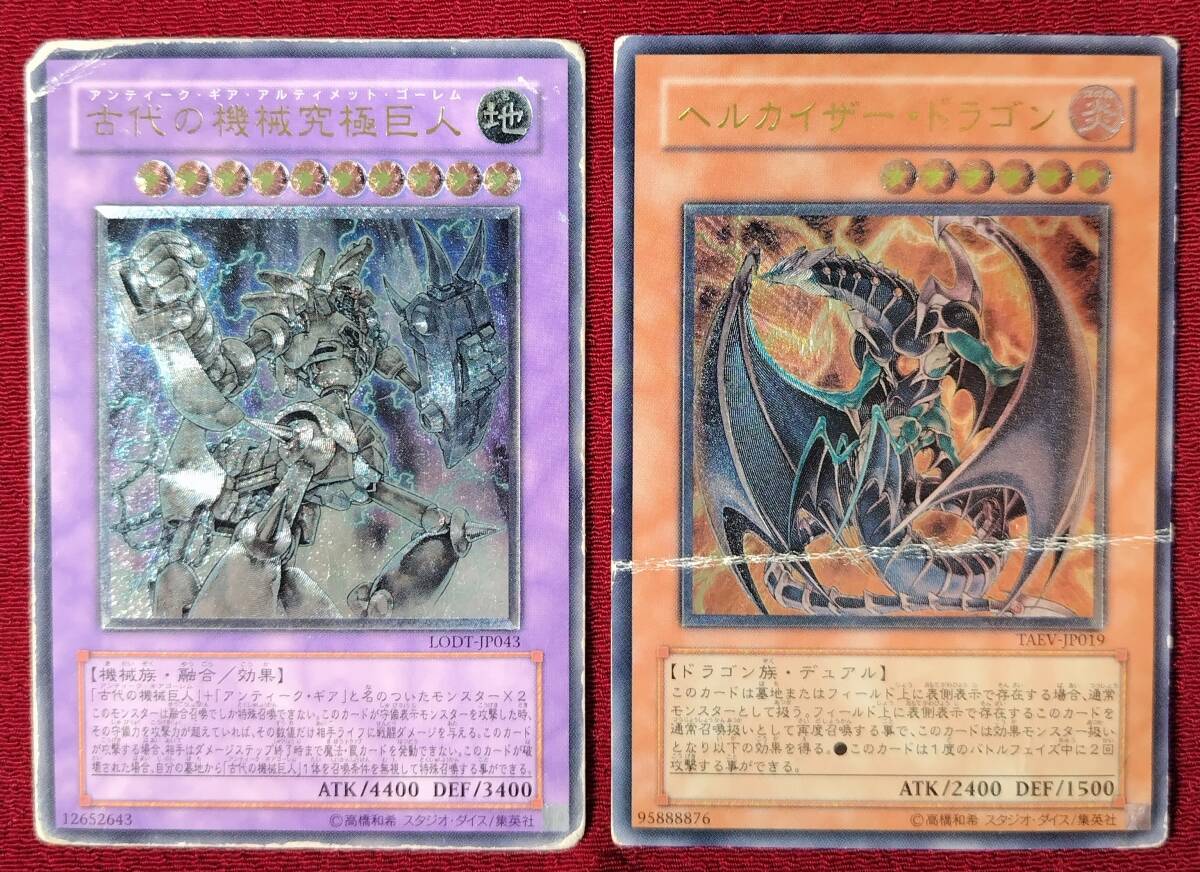 古代の機械究極巨人 レリーフ PSA9｜Yahoo!フリマ（旧PayPayフリマ）