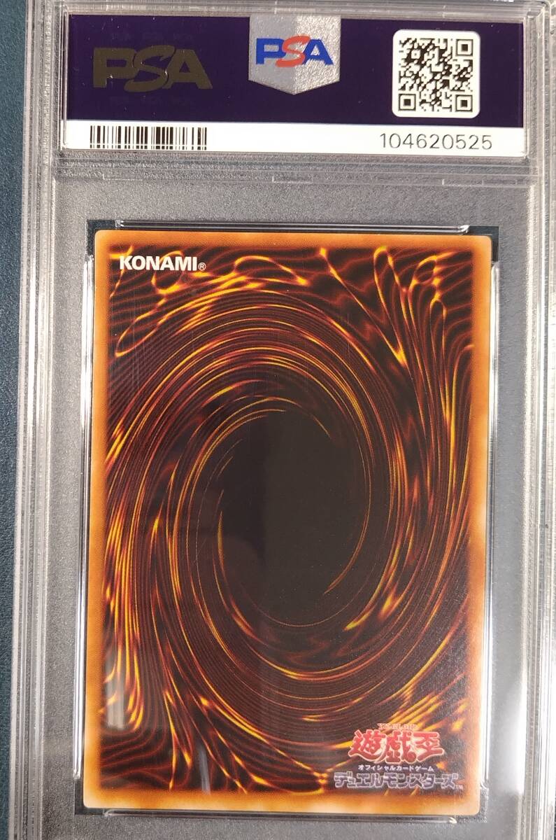 1円スタート！！ ☆PSA9 カース・オブ・ドラゴン PG-05 2期