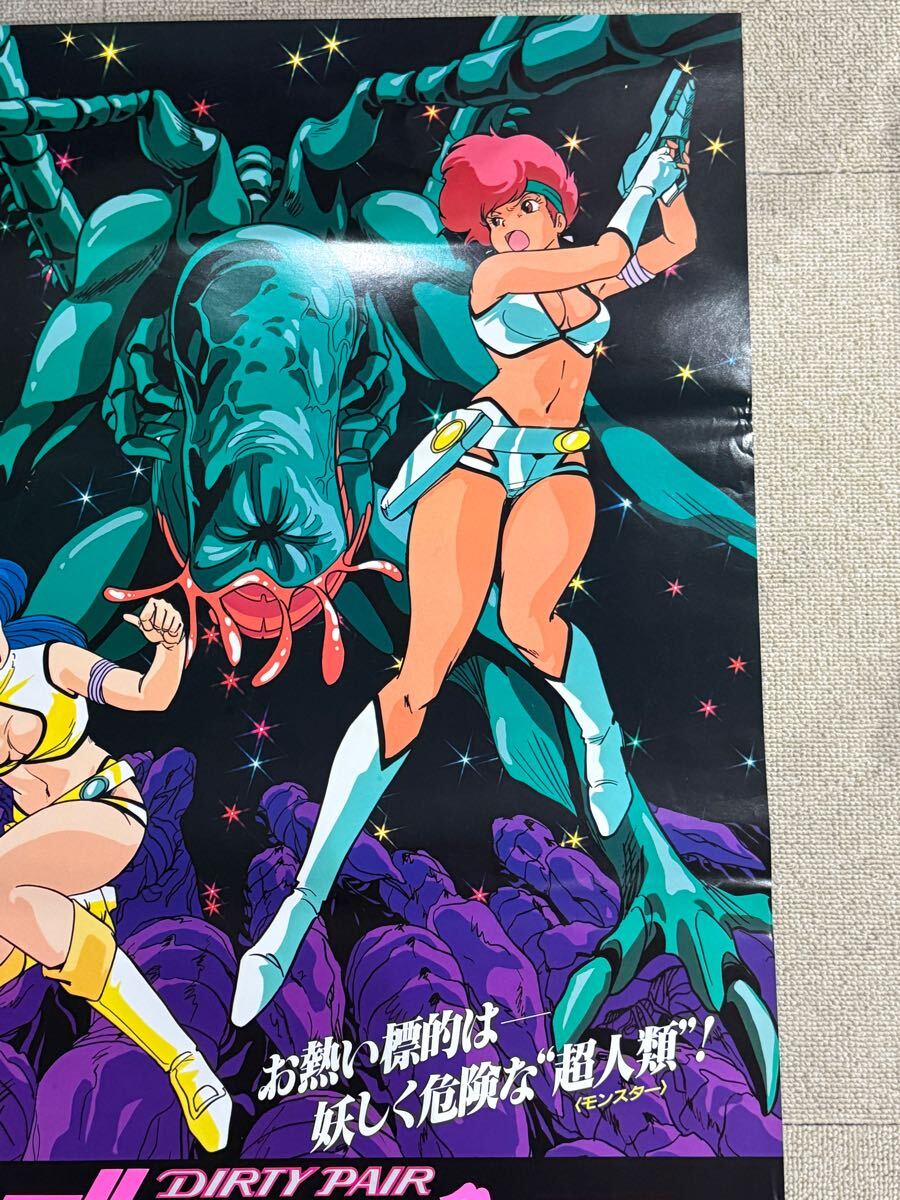 15ۥƥڥݥdirty pair_3