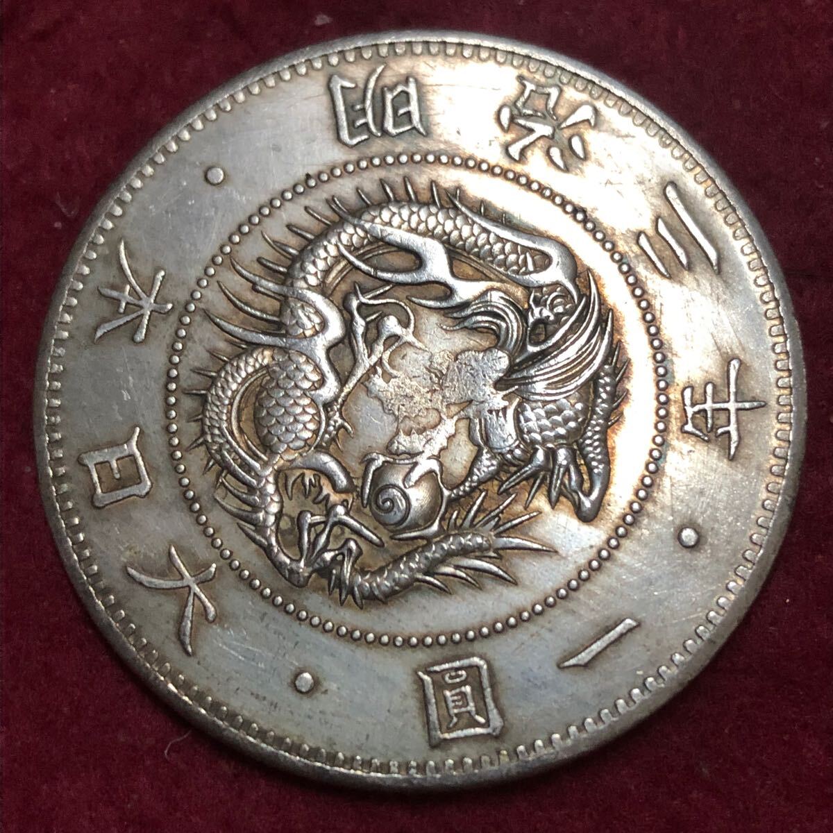 銀貨 日本 旧一円銀貨 明治三年 旭日 龍一円銀貨 一圓 銀貨 古銭 銀貨 日本 旧一円銀貨 明治三年 旭日 龍一円銀貨 一圓 銀貨 古銭