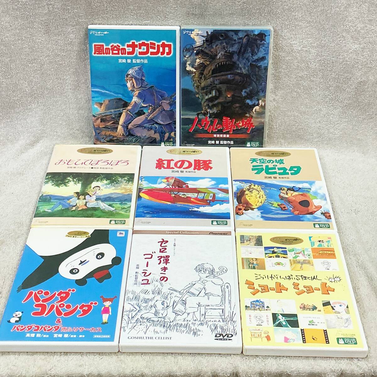 ○K1011□スタジオジブリ ジブリがいっぱいコレクション他□DVD