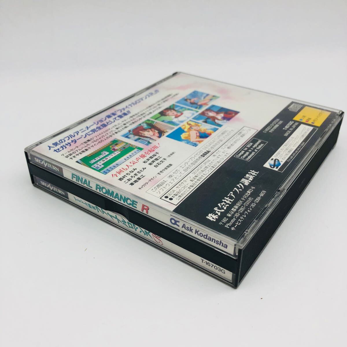 アイドル麻雀 ファイナルロマンスR セガサターン ソフト◆動作確認済 現(xiàn)狀品 SEGA SATURN ゲームソフト