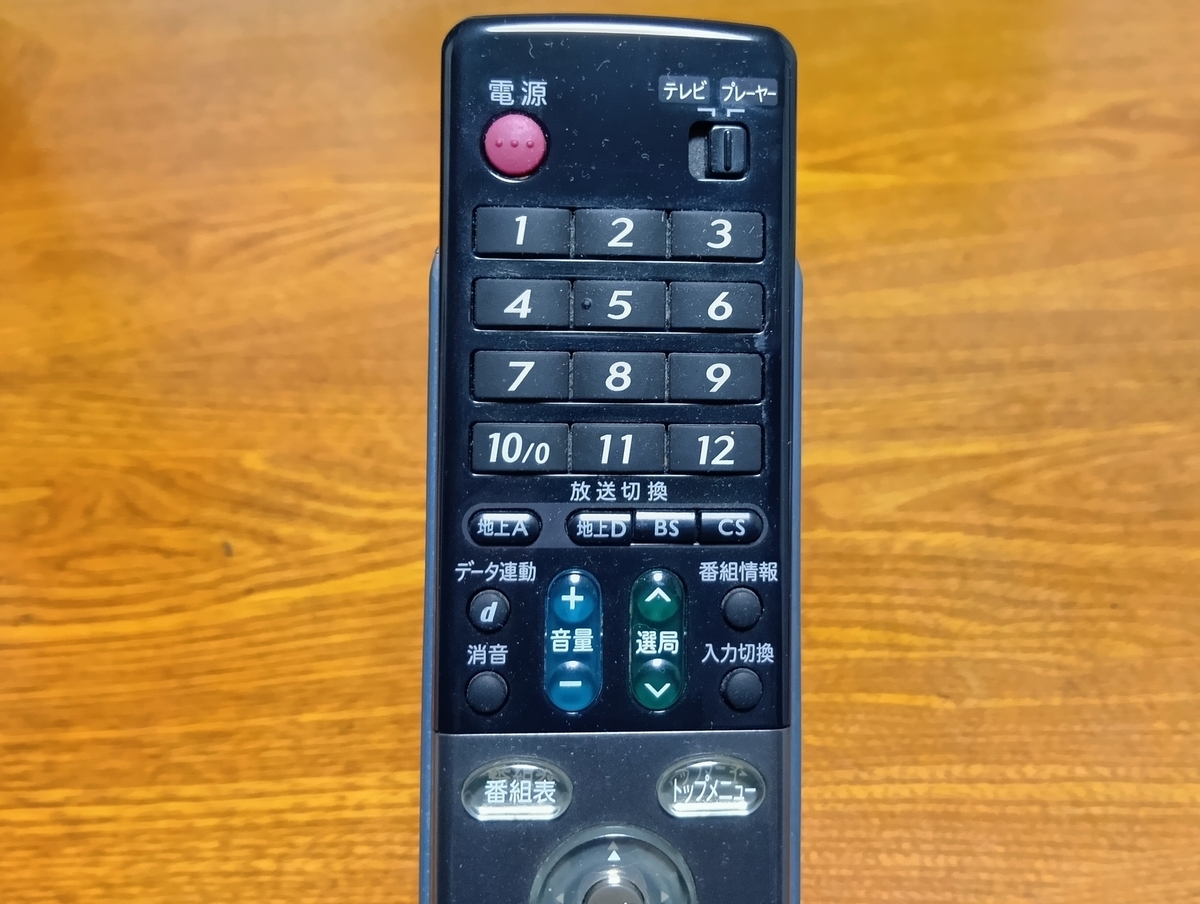 BDレコーダー用リモコン シャープ/SHARP AQUOS GA521PA　赤外線発光確認(rèn)済み