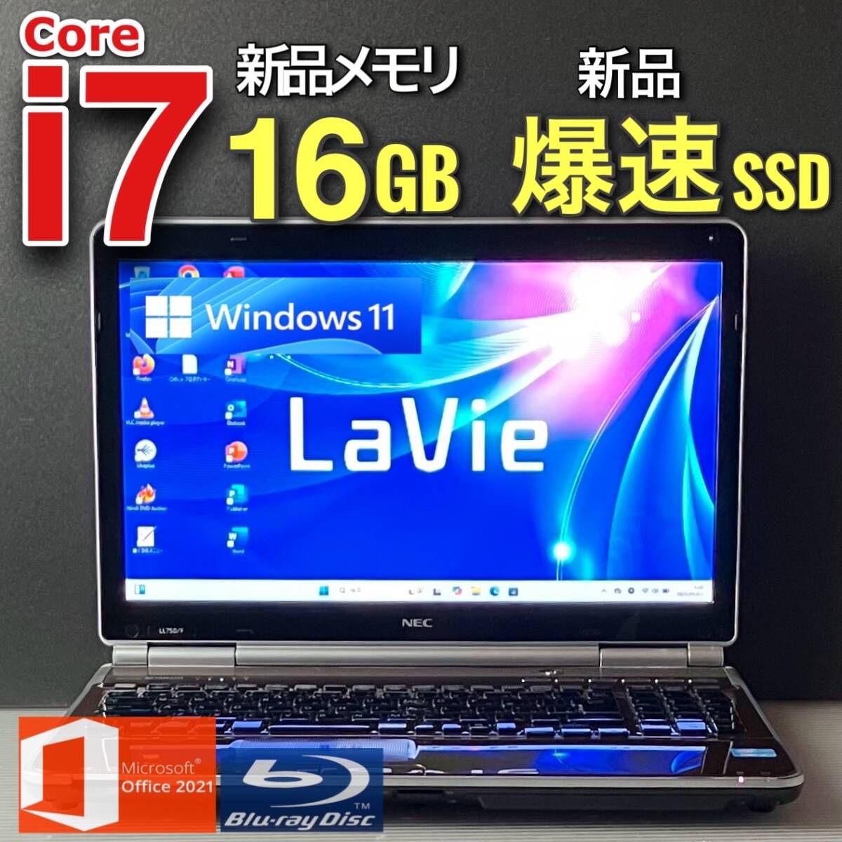 Yahoo!オークション - 最強i7【メモリ16GB+爆速新品SSD】Core i7 Yahoo!オークション - 最強i7【メモリ16GB+爆速新品SSD】Core i7