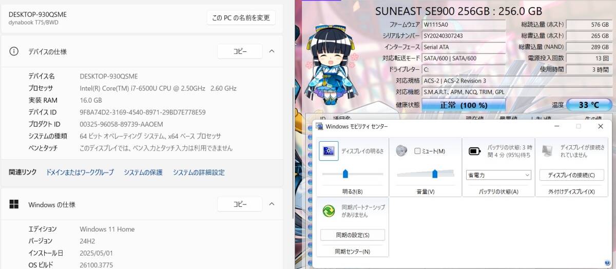 フルHD★最上級Core-i7【メモリ16GB/爆速新品SSD】Core i7-6500U/最新版Windows11/Office2021/Blu-ray/Bluetooth/Webカメラ/充電良好?