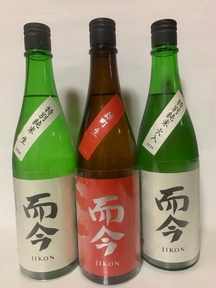 而今 【特別純米 生】【特別純米火入れ】【雄町 生】３本セット
