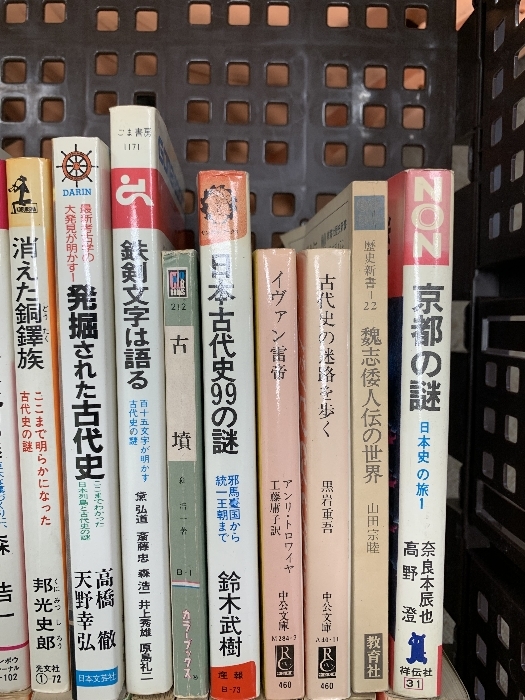 日本史 関連本 まとめて 30冊以上 セット 日本史誕生 古事記は神話ではない 大江戸曼陀羅_画像4
