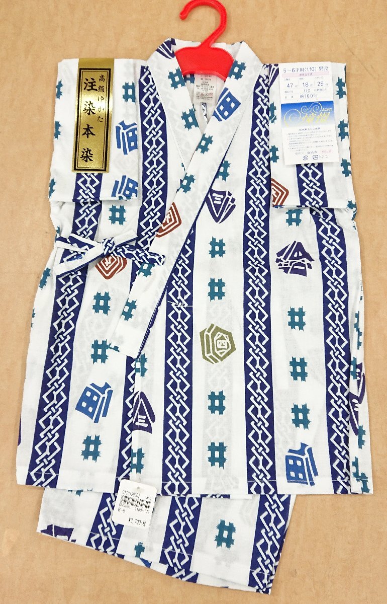 A7 タグ付き?未使用保管品!!夏 お祭りへ!!憧憬 あこがれ 幼児 甚平 男児 5～6才用(110cm) 上著丈47cm 適応寸法110cm前后 綿100％ 注染本染
