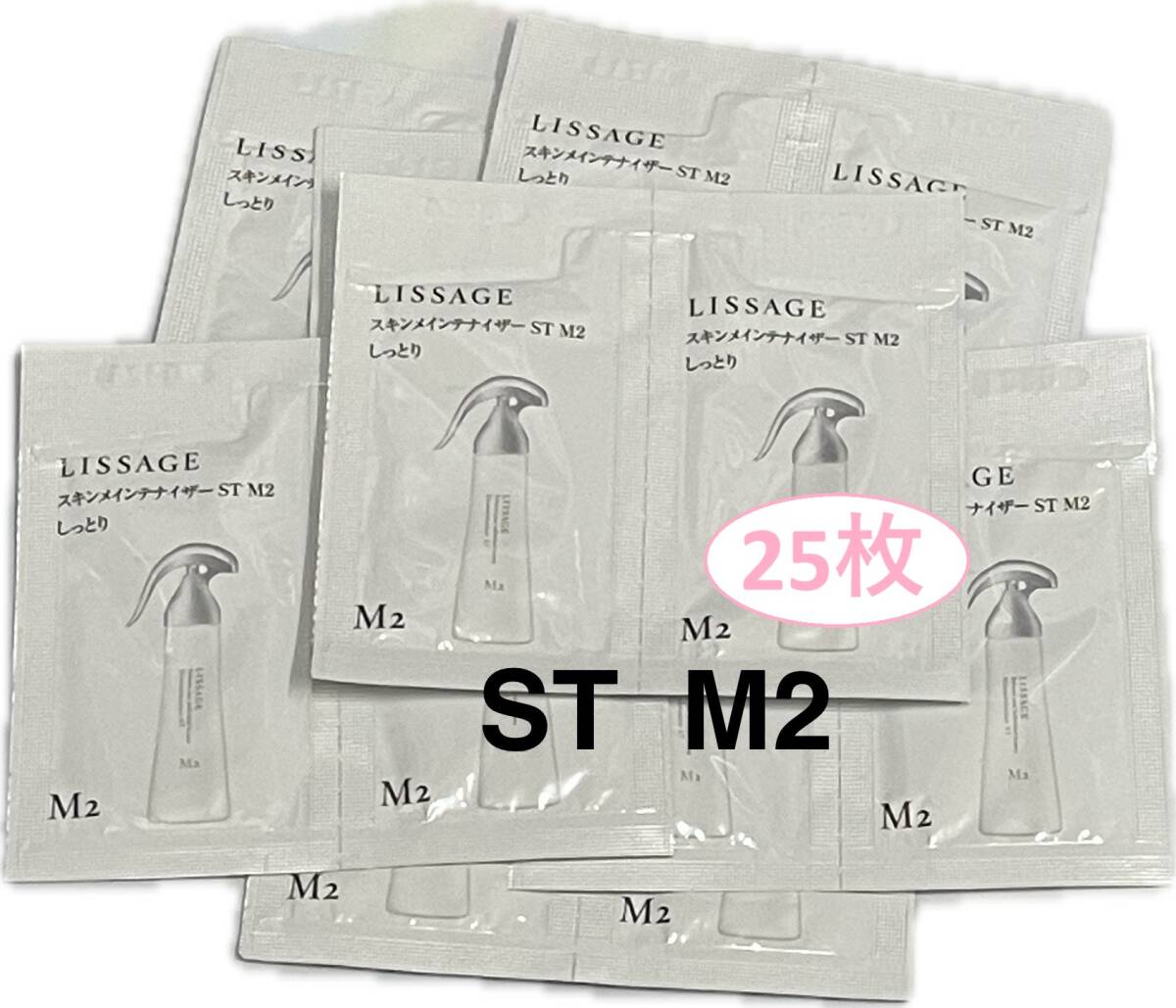 リサージ スキンメインテナイザーST　M２