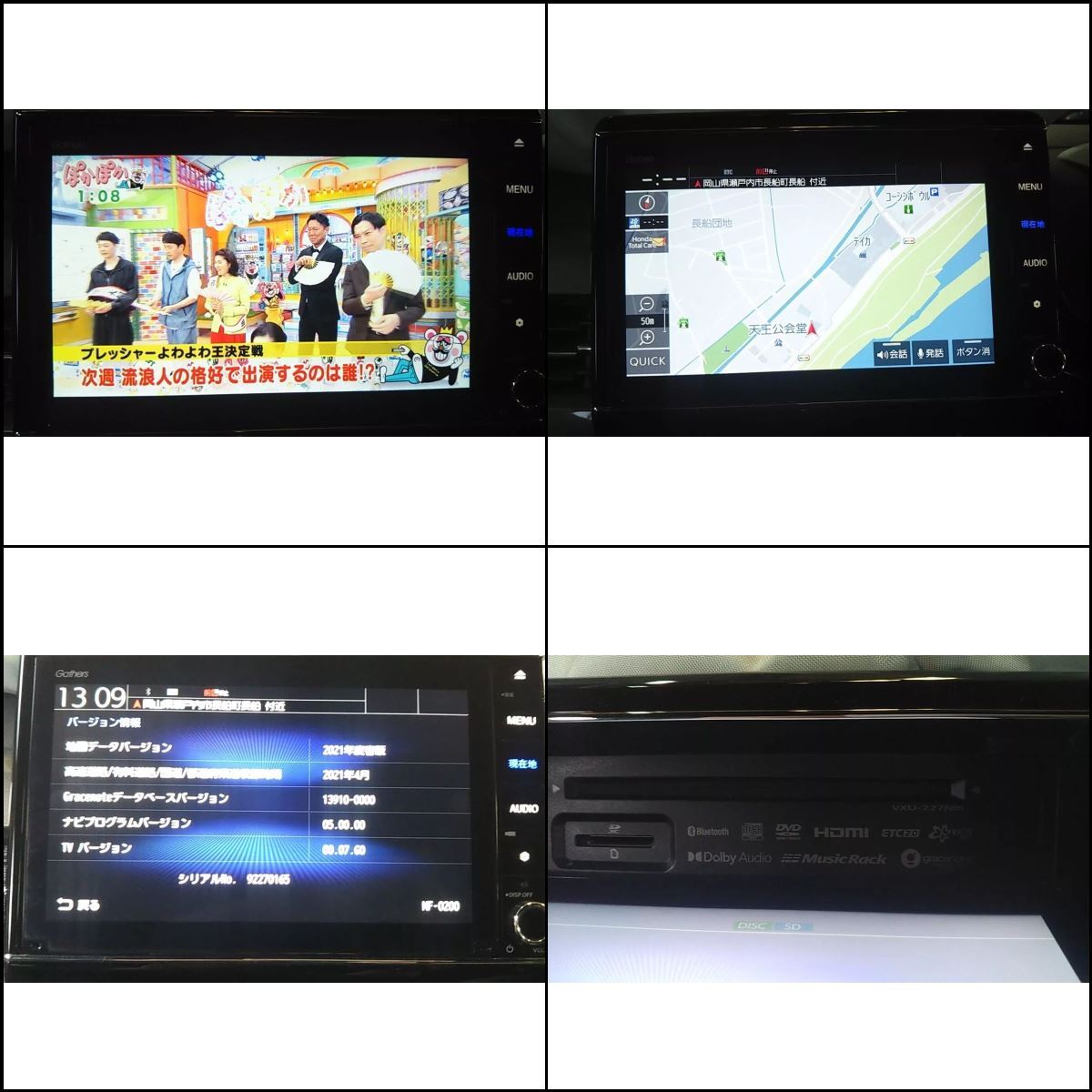 ホンダ 純正 Gathers VXU-227NBi メモリーナビ カーナビ 2021年地図 フルセグ CD DVD SD Bluetooth セキュリティシール付 ドラレコ付
