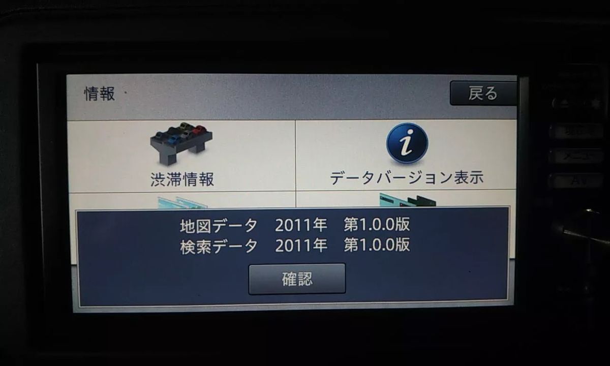 [ новый товар антенна есть ] Nissan оригинальный навигационная система MP311D-W 2011 год карта Full seg CD DVD SD Bluetooth телевизор комплект есть ETC есть 